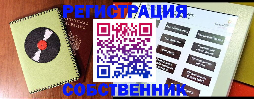 прописка для школы в Осе