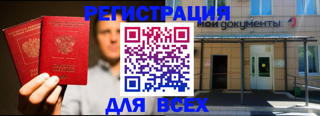 регистрация для школы в Осе