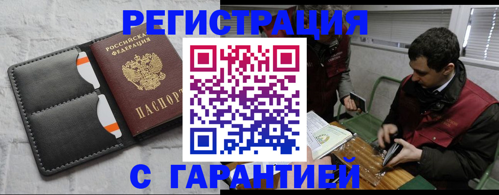 прописка в квартире в Осе