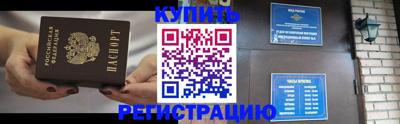 пропишу в квартире в Осе