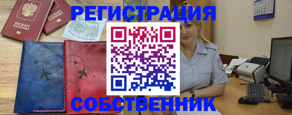 пропишу в квартире в Осе